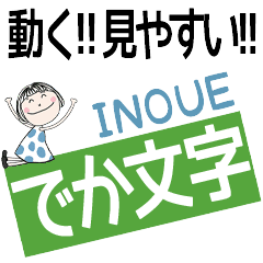 * INOUE's DEKAMOJI *