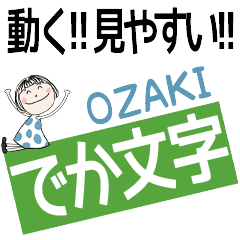 * OZAKI's DEKAMOJI *