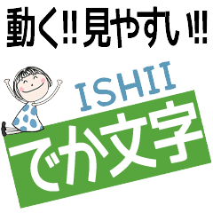 * ISHII's DEKAMOJI *