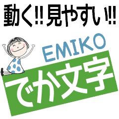* EMIKO's DEKAMOJI *