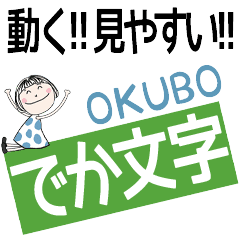 * OKUBO's DEKAMOJI *