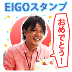 EIGOイケメン!?スタンプ