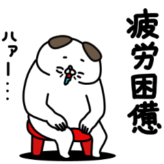 Zenryoku Inu A gloomy day