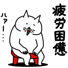 Zenryoku Neko A gloomy day