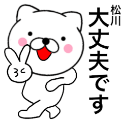 Name cat Matukawa