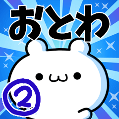To Otowa. Ver.2