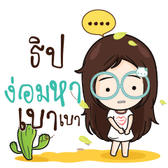 TIP4 Nadd Jung I am single_N