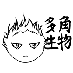 Creature with Horn on it