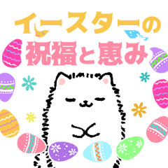 HAPPY EASTER ver.INU -Japanese-