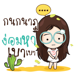 KNOKNAJ Nadd Jung I am single_N