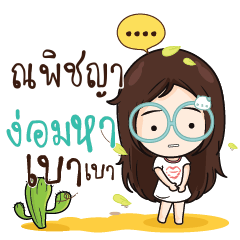 NAPICHYA Nadd Jung I am single_N