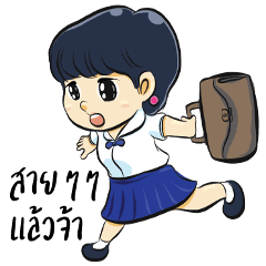 Lookkaew back to school