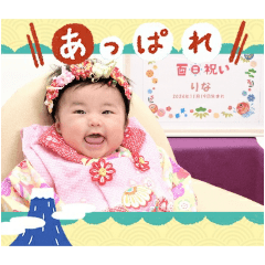 100 days old
