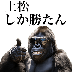 [Agematsu] Funny Gorilla stamp to send