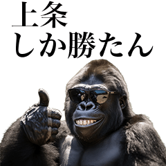 [Kamijo] Funny Gorilla stamp to send