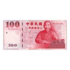 新台幣動態貼圖. 1