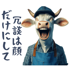 煽り散らかす牛! - LINE スタンプ | LINE STORE