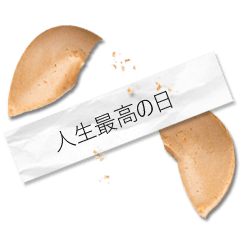 Fortune Cookie in Japanese