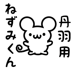 Cute Mouse sticker for Niwa Kanji