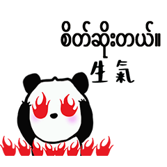 Panda Daily Practical Greetings-8-272