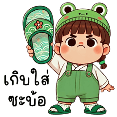 เว้าอีสาน (Ver.หนูกบ น่ารัก)