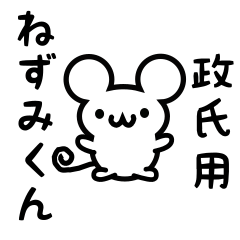 Cute Mouse sticker for Masauji Kanji