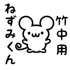 Cute Mouse sticker for Takanaka011 Kanji