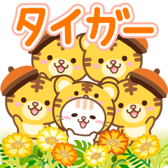 Natural cat, moving flower tigers japan