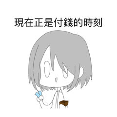夠廚的廢貼圖（試做）2
