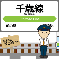 Chitose Line Hokkaido Animated Train