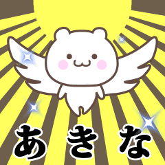 Name Animation Sticker [Akina]