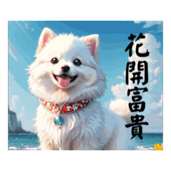 長輩圖小狗