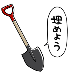 talking shovel