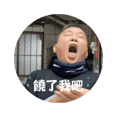 家有囍事ha ha ha