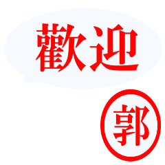 TAIWANESE LESSON2