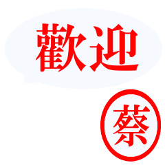 TAIWANESE LESSON1