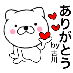 Name cat Furukawa