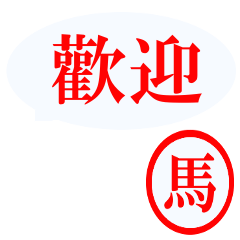 TAIWANESE LESSON8