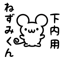 Cute Mouse sticker for Shimouchi Kanji