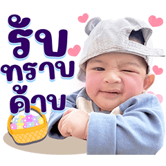 Phakin Panpan