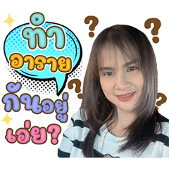 Prakai - cute