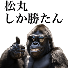 [Matsumaru] Funny Gorilla stamp to send