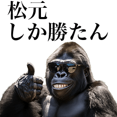 [Matsumoto] Funny Gorilla stamp to sends