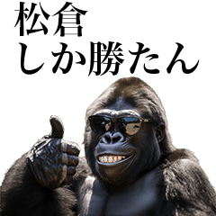 [Matsukura] Funny Gorilla stamp to send