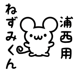 Cute Mouse sticker for Uranishi Kanji