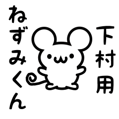 Cute Mouse sticker for Shimomura Kanji