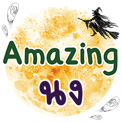 NONEG Amazing One word