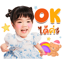 Nene 2 year