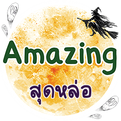 SUDOOR Amazing One word