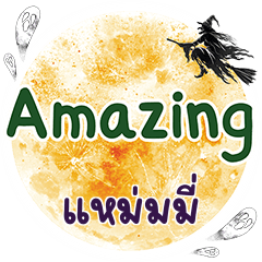 MAMY Amazing One word